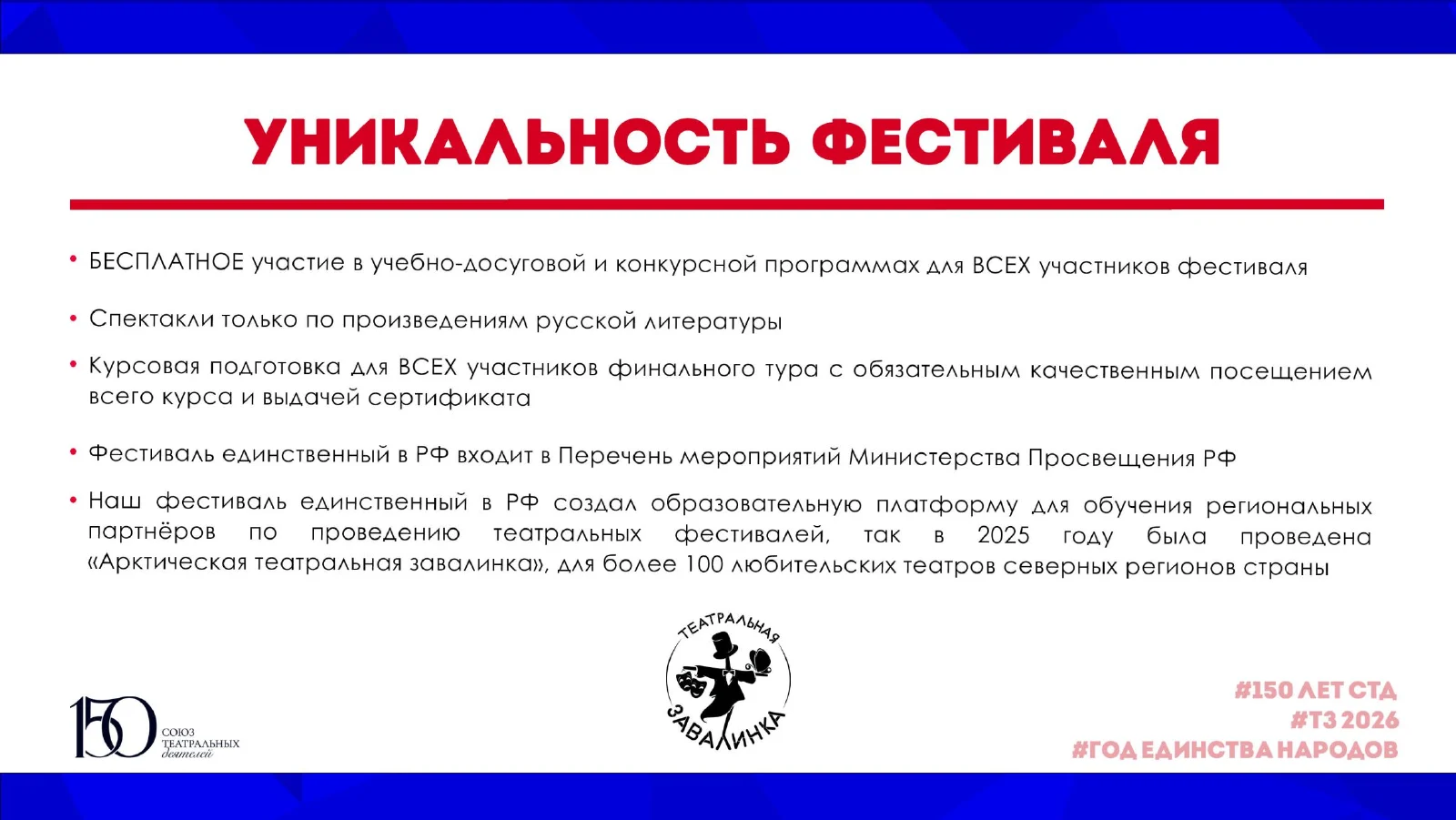 Слайд 8 из 32