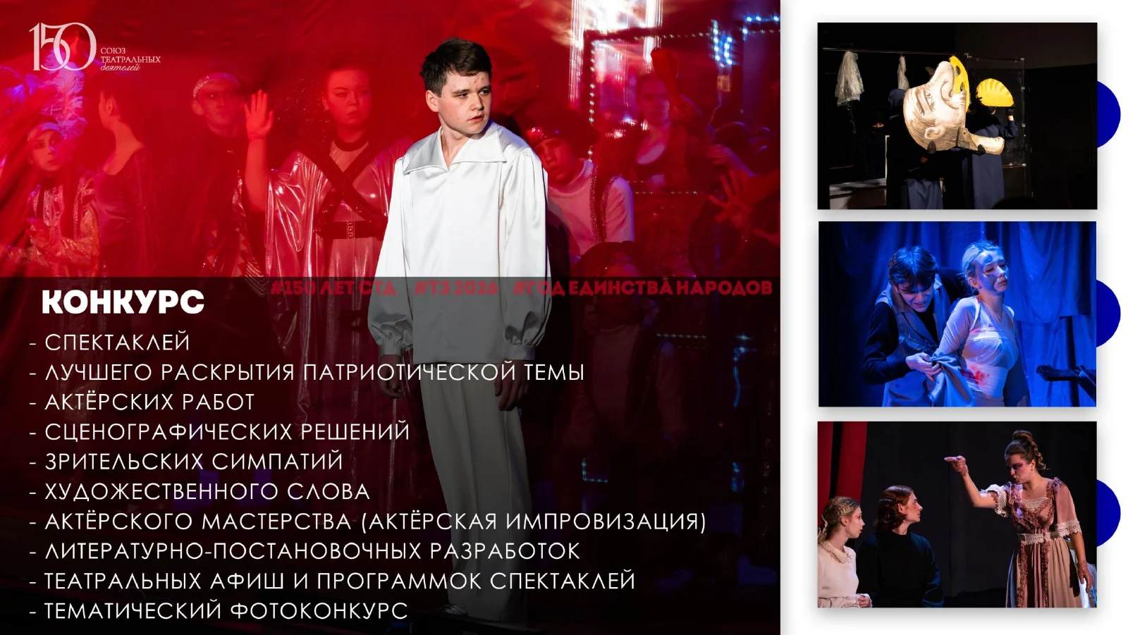 Слайд 16 из 32