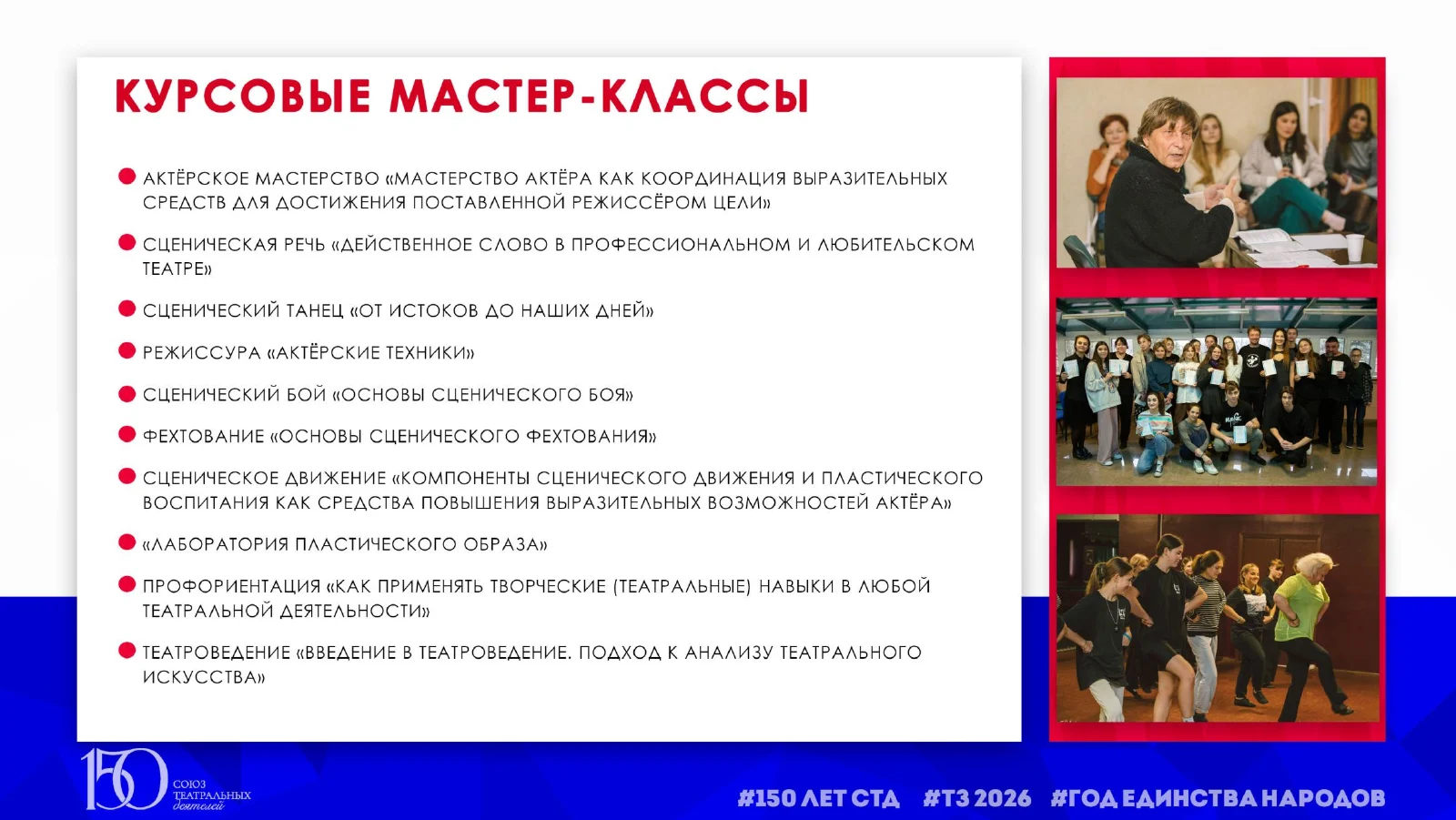 Слайд 18 из 32