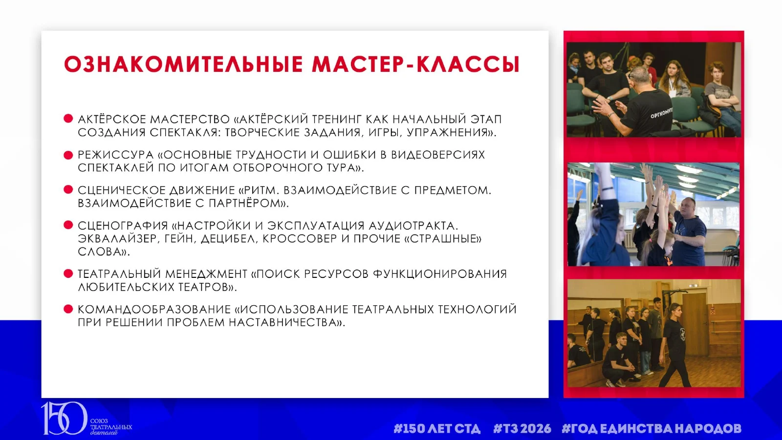 Слайд 19 из 32