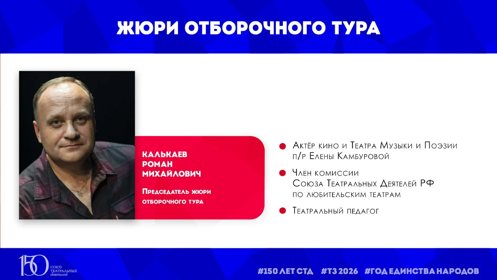 Слайд 24 из 32